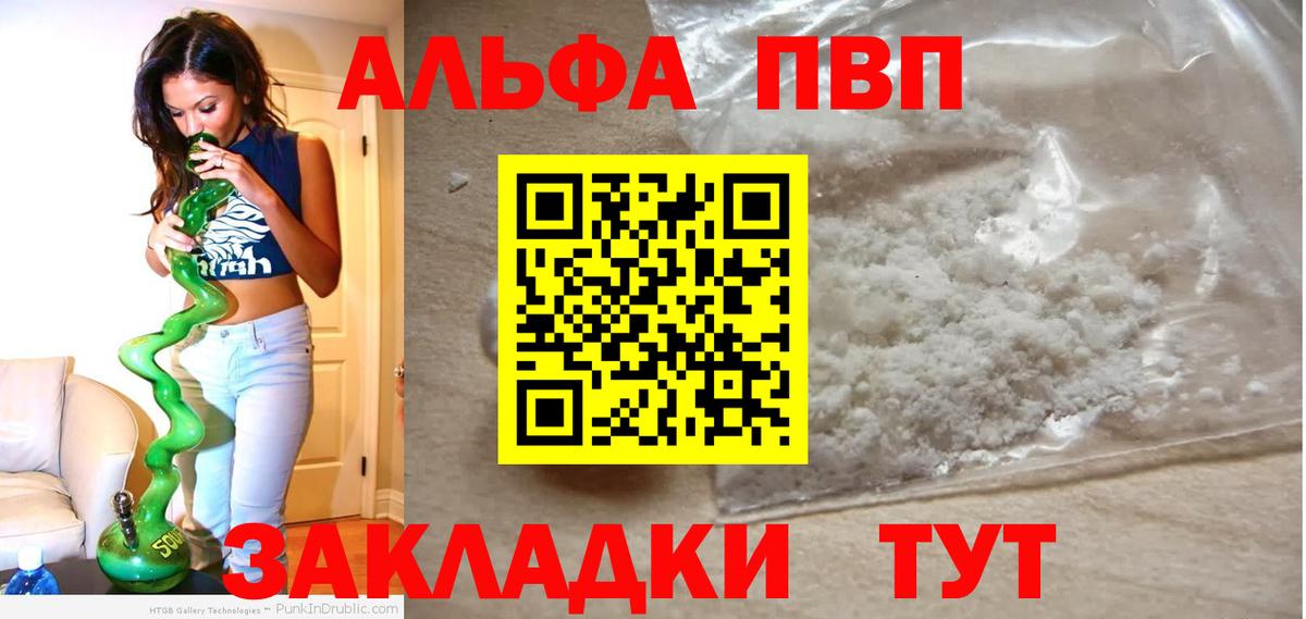 Alpha-PVP СК Серов