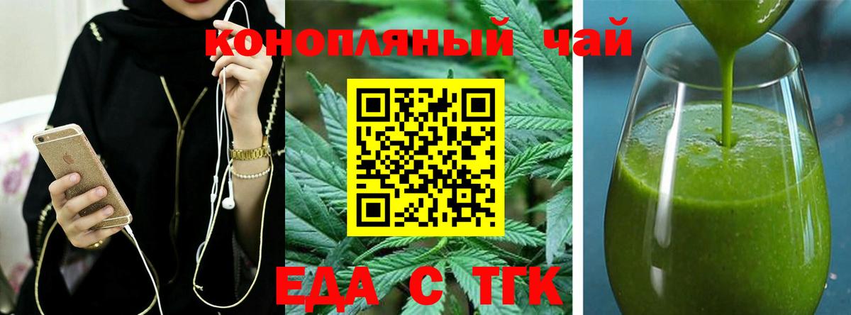Серов  Печенье с ТГК конопля  Вход с VPN 