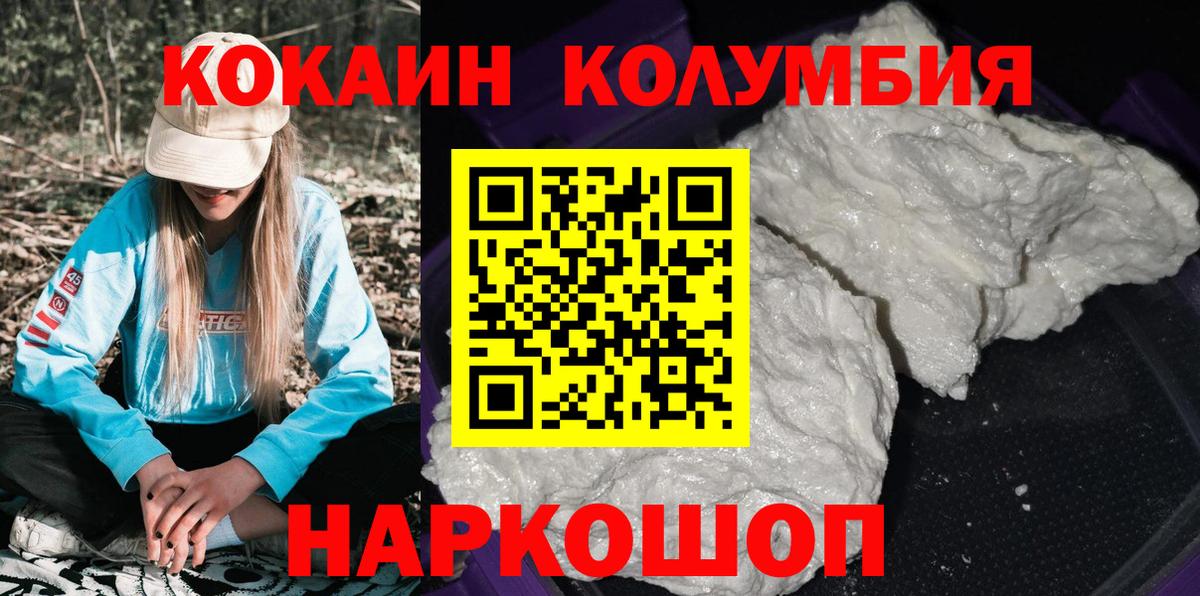 КОКАИН  COCAIN Боливия  Вход с VPN  Серов  КОКАИН Эквадор 