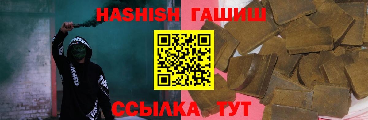 ГАШ убойный  Вход с VPN  ГАШ Изолятор  Серов 