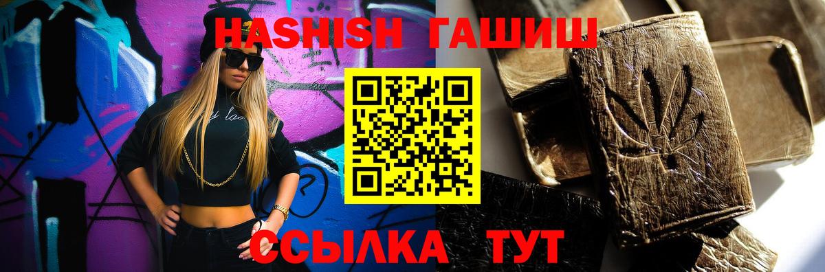 ГАШИШ Изолятор Серов