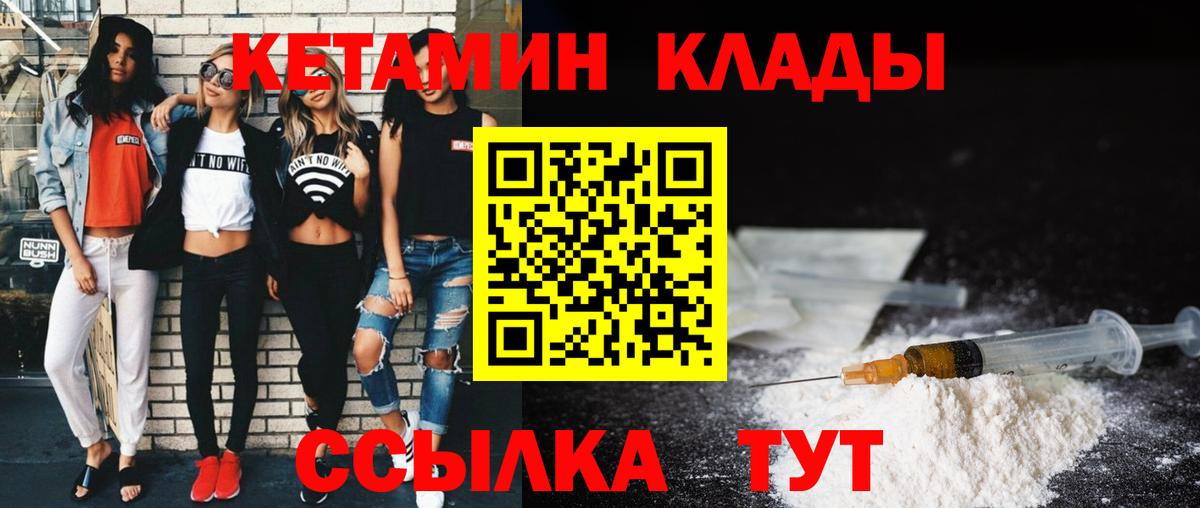 КЕТАМИН ketamine Серов