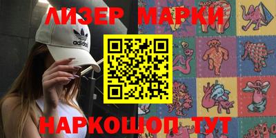 марки nbome Шелехов