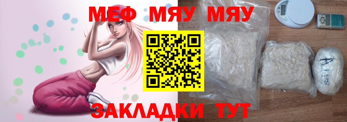 Мефедрон  Серов