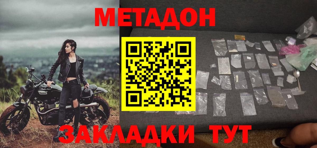 OMG маркетплейс  Вход с VPN  Серов  МЕТАДОН белоснежный  МЕТАДОН мёд 