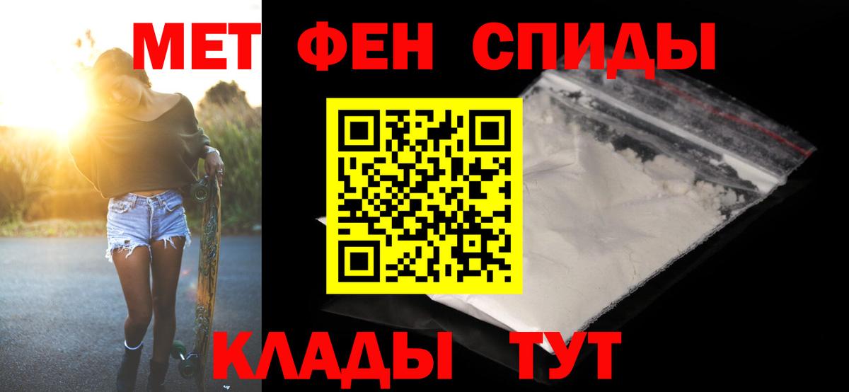 Метамфетамин пудра  Вход с VPN  Серов  Метамфетамин пудра 