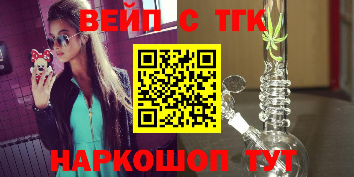 Серов  Дистиллят ТГК THC oil  Вход с VPN 