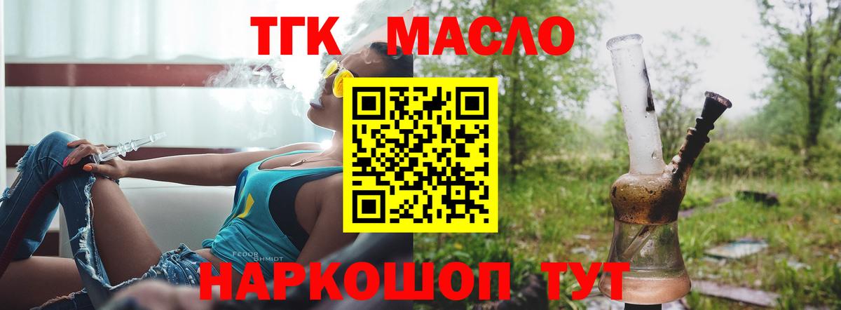 ТГК концентрат Серов